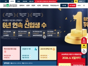 서울사이버대학교 입학지원센터 인증 화면